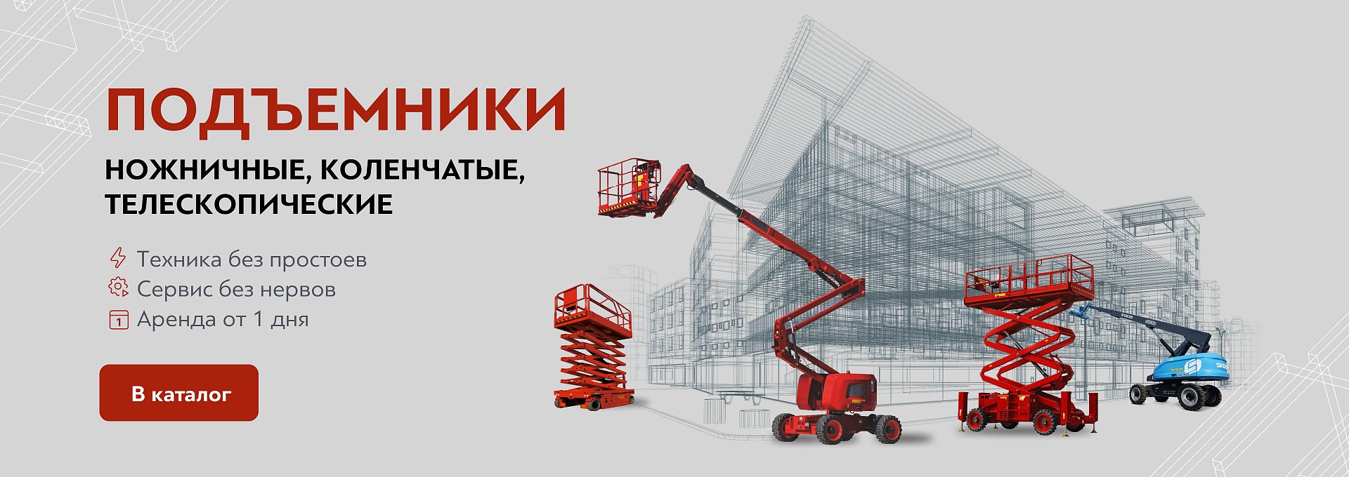 Имидж подъемники Казань